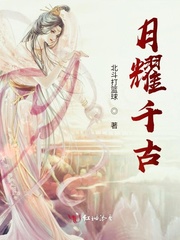 月耀什么意思