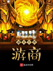 诸天万界商城交易