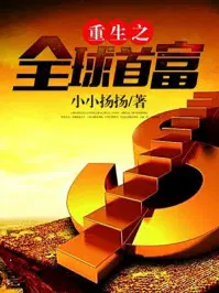 姜小白的故事