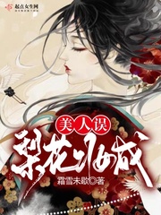 梨花带雨妆容