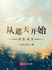 一切从遮天开始崛起