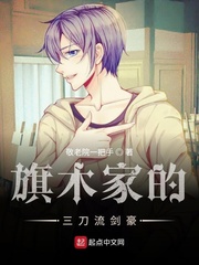 旗木家的三刀流剑豪起点