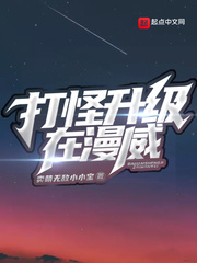 打怪升级的动漫有哪些