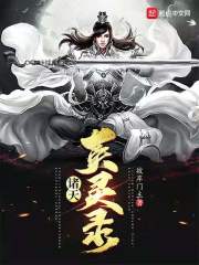 诸天英灵录女主角有几个