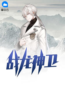 都市潜龙赵东免费阅