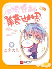 无限穿越:享受人生