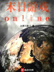 末日游戏端游