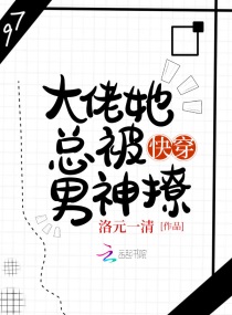 快穿大佬她总是被撩