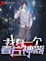 看片神器叫什么名字