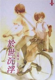 玉隐小说作者简介