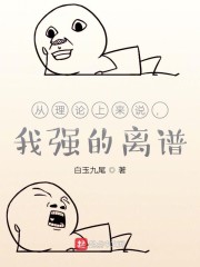 白玉九尾小说作者介绍