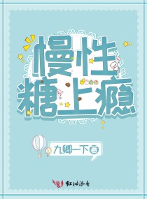 上瘾小说免费听