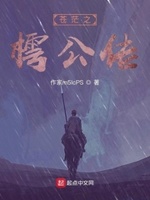 苍茫传奇gl在线阅读