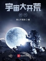 宇宙大帝 小说