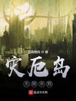 灾厄之血无敌破解