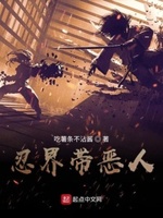忍界大战忍刀七人众