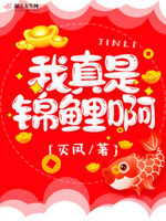 1. 第 1 章 《真锦鲤穿成极品小姑姑》……