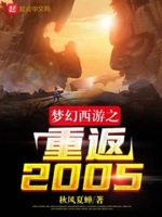 梦幻西游有多少版本