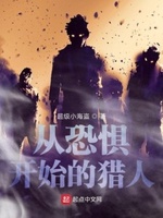 超级小说