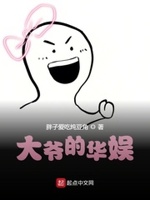 啊大爷的