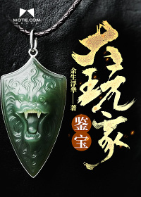 鉴宝大玩家小说钓人的鱼的作品