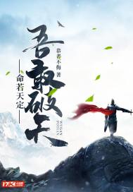 若凪命何