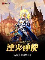 网游之神化