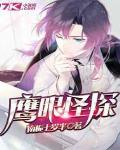 鹰眼出现的集数
