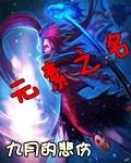 日本战国走一遭 秽多非人