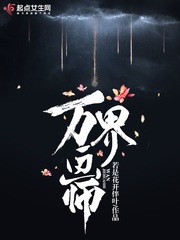 万界画师小说