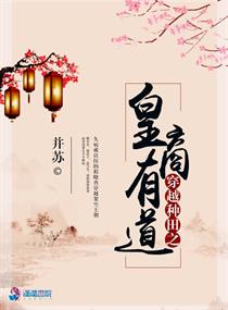 穿越种田经商小说免费阅读