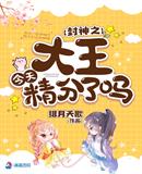 绯月天歌极品言灵师