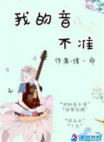 不准跟我说话!免费阅读