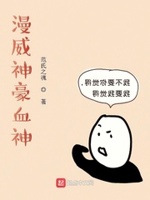 漫威之超级血脉 小说
