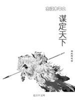 东汉末年谋士大全