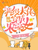 作者三枣的小说