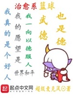 治愈系篮球小说阅读免费无弹窗