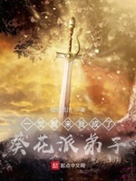 一觉醒来我成了校花小说