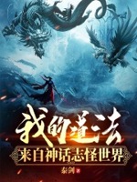 诡异世界