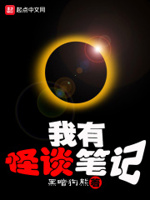 小说作者黑暗狗熊是谁的马甲