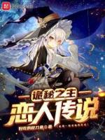 同人诡秘之主