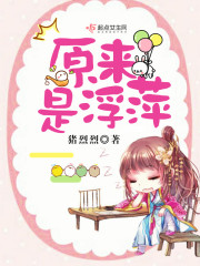 神秘爹地要抱抱 小说