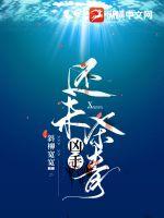 凶手还未杀青是什么小说