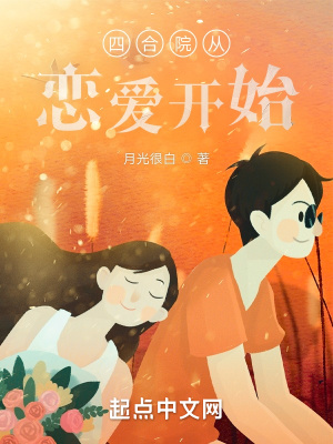 四合院:开局获得无上厨艺