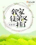 我的徒弟都是大反派小说