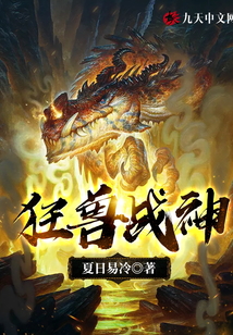 司空震小说主角