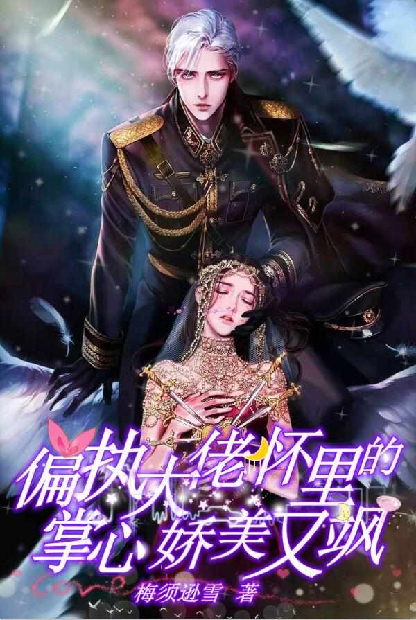 夜承欢夜之庭番茄小说叫什么名字
