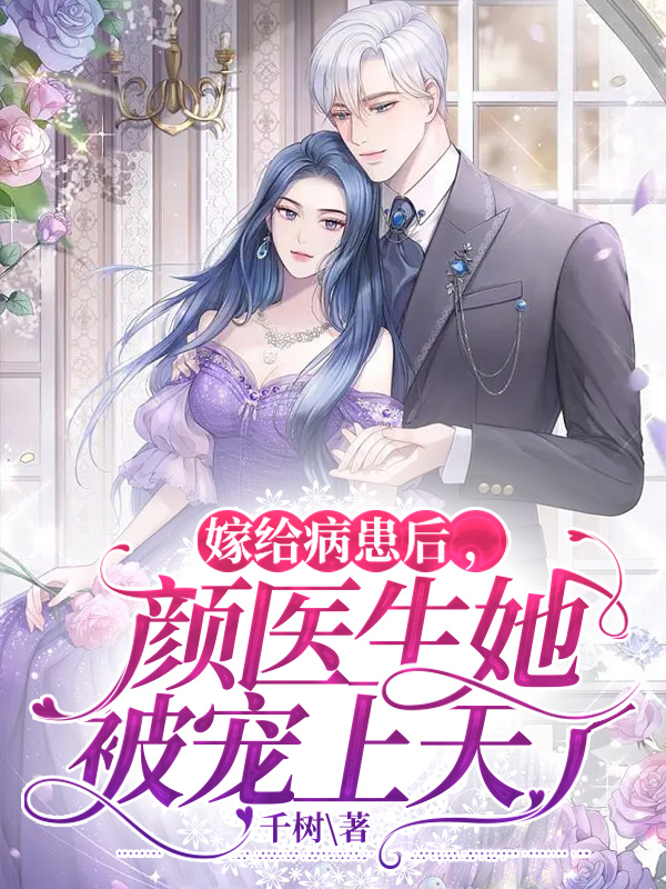 颜书薄夙小说免费阅读大结局