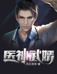 吴泪高莉莉免费阅读