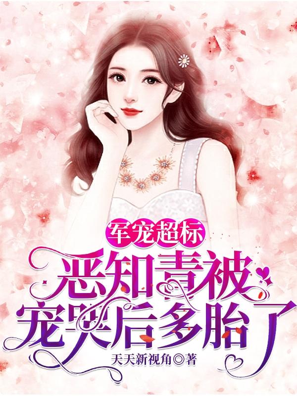 小说林若微陆行止